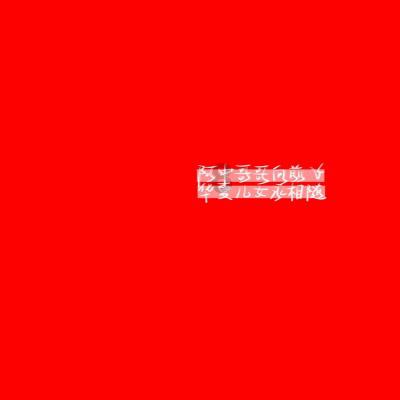 漫漫长夜