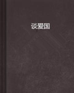 武魂2
