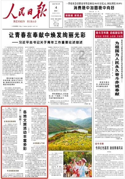 森林之神萨梯